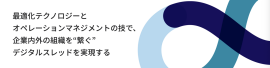 ザイオネックス 株式会社
