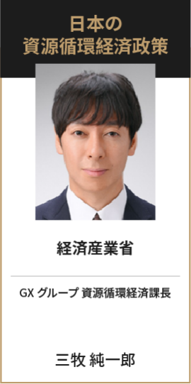 経済産業省