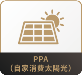 製品イメージ