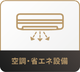 製品イメージ