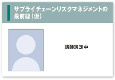 カンファレンス講師写真