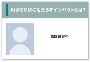 カンファレンス講師写真