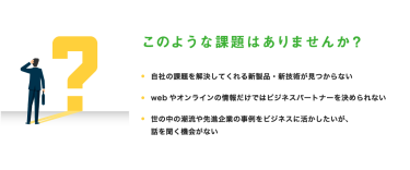 このような課題はありませんか？