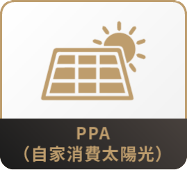 製品イメージ