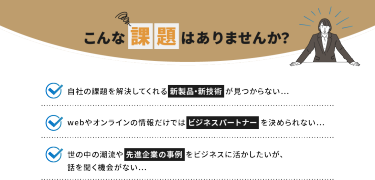 こんな課題はありませんか？