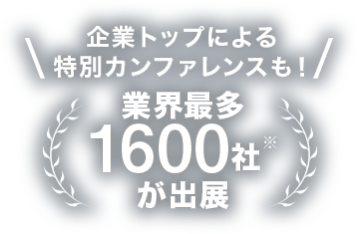 脱炭素経営 EXPO春