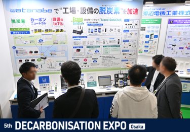 DECARBONISATION EXPO