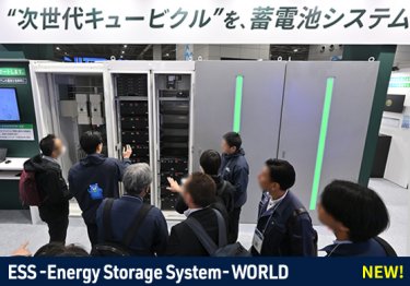 ESS -Energy Storage System - World