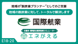 国際航業 株式会社