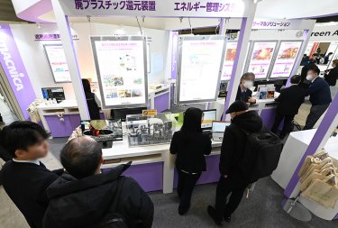 ※旧名称「GX経営WEEK」の過去開催時の様子
