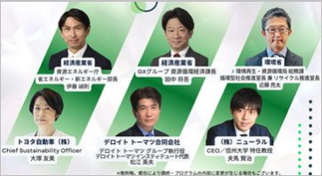カンファレンスのご案内
