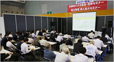 オープンセミナー（無料/事前申込不要）