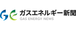 （株）ガスエネルギー新聞