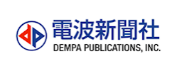 （株）電波新聞社