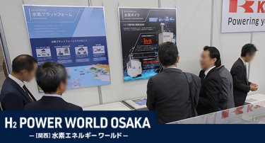 H2 POWER WORLD OSAKA