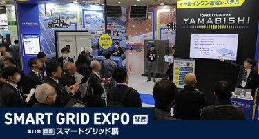 SMART GRID EXPO