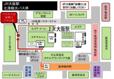 大阪駅（梅田駅）発　乗り場　図面