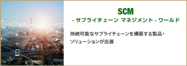 脱炭素経営 EXPO