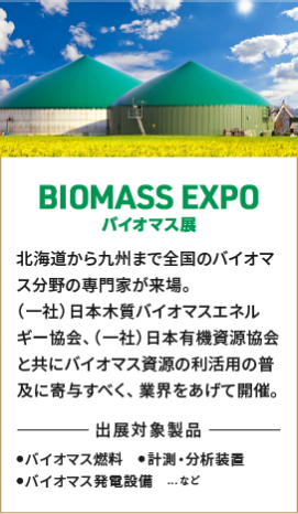 BIOMASS EXPO