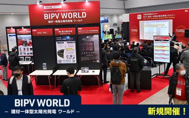 BIPV WORLD