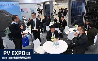 PV EXPO