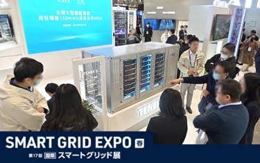 SMART GRID EXPO