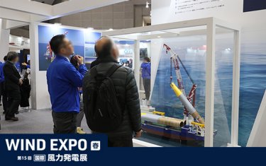 WIND EXPO