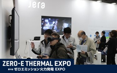 ZERO-E THERMAL EXPO